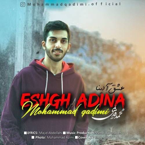 محمد قدیمی عشق آدینا